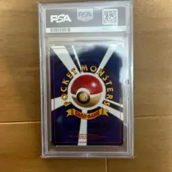 PSA9 Dark Gyarados Team Rocket No.130 Holo 1997 Pokemon Card Nintendo Japan - Image 2