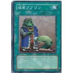 Yugioh Card DBSW-JP043 Upstart Goblin | Normal parallel Japanese - Image 1