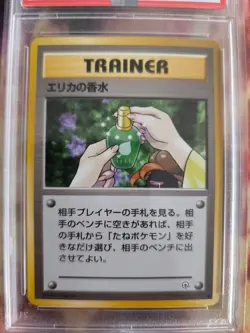 Pokemon Card Erika's Parfum Vintage Japanese Gym heroes 1998 PSA 5 - Image 3