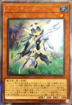 Yugioh Card 20PP-JP002 Crystal Girl | Extra Secret Japanese - Image 1