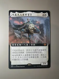 Myrel, shield of argive - Chinese - Borderless - MTG The Brothers' War - NM - Image 1