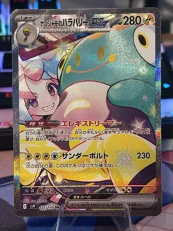 Pokemon Japanese Iono's Bellibolt ex SAR 125/100 Battle Partners sv9 - Image 1