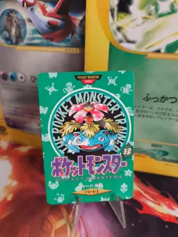 Pokemon Karte Card Bisaflor Map Carddass 1996 Vintage Pocket Monster japanese NM - Image 1