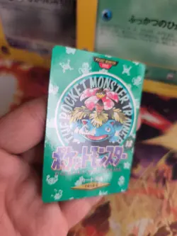 Pokemon Karte Card Bisaflor Map Carddass 1996 Vintage Pocket Monster japanese NM - Image 3