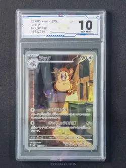2026 Pokemon TCG Japanese Raticate M3 092/080 AR Nihil Zero Holo #2796 ACG 10 - Image 1