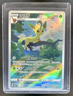 2025 Pokemon SV Chinese Gem Pack Vol. 2 Leafeon Triple Rare #0715/15 - Image 1