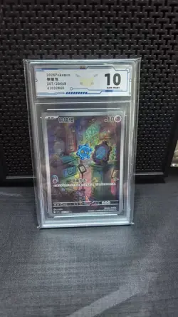 Grade 10 A-1 2026 Pokemon TCG S.Chinese Bronzor CSV7C 207/204 AR - Image 1
