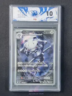 2025 Pokemon TCG Japanese Seelix 073/063 AR Mega Brave M1L #3101 ACG 10 - Image 1