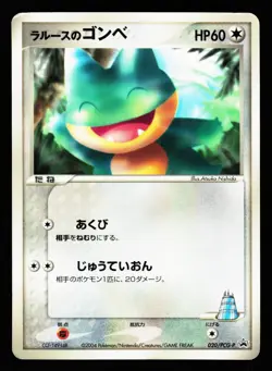 Larousse's Munchlax 020 Promo Shogakukan 2004 Pokemon Japanese Heavily Played - Image 1