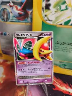 Pokemon Karte Card Holo Cresselia Lv. X Great Encounters Moonlight japanese NM - Image 1