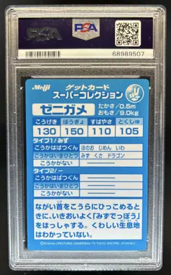 1999 Pokemon Japanese Meiji Promo Embossed Zenigame PSA 9 MINT - Image 2