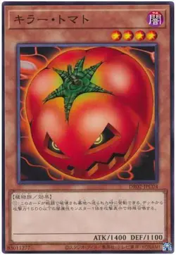 Yugioh Card DR02-JPC04 Mystic Tomato | Normal Japanese - Image 1