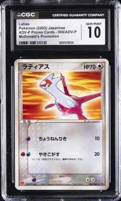 2003 POKEMON JAPANESE MCDONALD'S PROMO #006/ADV-P LATIAS CGC 10 GEM MINT - Image 1