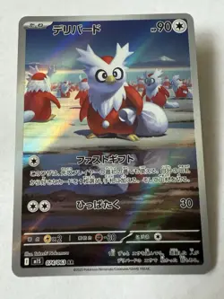 Pokemon TCG Delibird 074/063 AR Mega Symphonia Japanese NM - Image 1