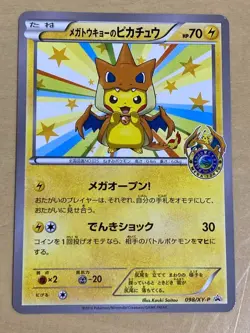 Mega Tokyo Pikachu 098/XY-P Pokemon Center Promo Card 2014 Japanese 928 - Image 1