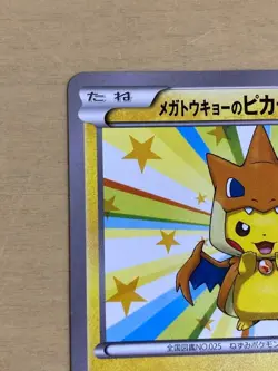 Mega Tokyo Pikachu 098/XY-P Pokemon Center Promo Card 2014 Japanese 928 - Image 3