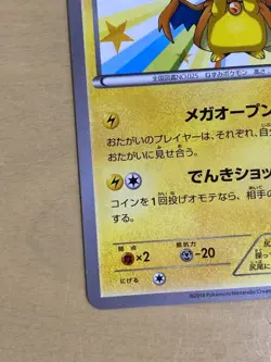 Mega Tokyo Pikachu 098/XY-P Pokemon Center Promo Card 2014 Japanese 928 - Image 4