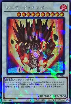 Yugioh Card TW02-JP040 Jurrac Meteor | Secret Parallel Japanese - Image 1