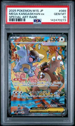 2025 Pokemon M1S Japanese Mega Kangaskhan Ex Special Art Rare #069 PSA 10 Gem - Image 1