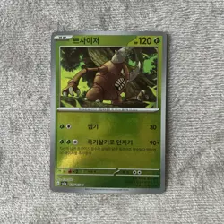 Pinsir (Master Ball Pattern) 127/165 Sv2a: Pokemon Card 151 Holo (Korean) - Image 1