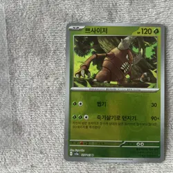 Pinsir (Master Ball Pattern) 127/165 Sv2a: Pokemon Card 151 Holo (Korean) - Image 2