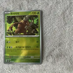 Pinsir (Master Ball Pattern) 127/165 Sv2a: Pokemon Card 151 Holo (Korean) - Image 3