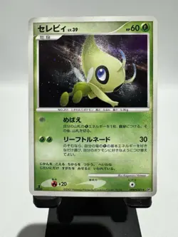 Celebi DPBP#301 1st Edition Secret Of The Lakes Japanese Mod Played - Image 1