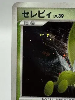 Celebi DPBP#301 1st Edition Secret Of The Lakes Japanese Mod Played - Image 2