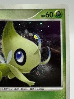Celebi DPBP#301 1st Edition Secret Of The Lakes Japanese Mod Played - Image 3