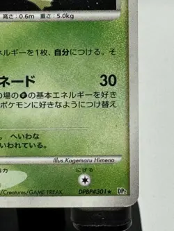 Celebi DPBP#301 1st Edition Secret Of The Lakes Japanese Mod Played - Image 4