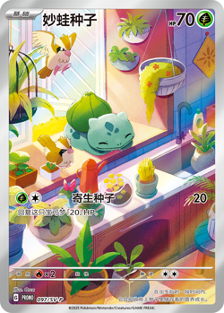 [In Stock in the UK] Chinese Pokemon TCG The First Partner Gift Box Vol.2 - Image 3