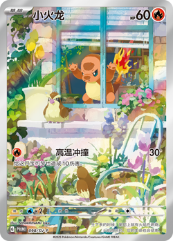 [In Stock in the UK] Chinese Pokemon TCG The First Partner Gift Box Vol.2 - Image 4