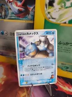 Pokemon Karte Card Sid's Blastoise Turtok VS Movie Promo Sky Deoxys japanese NM - Image 1