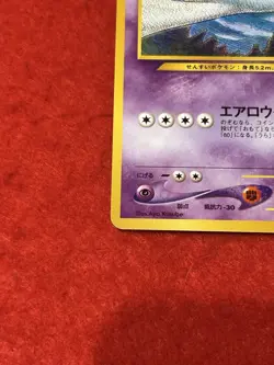Pokemon Card Lugia No.249 Neo Premium File 3 Promo Japanese - Image 5
