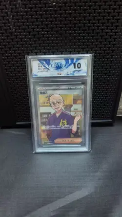 Grade 10 A-12 2024 Caretaker SR sv5a 085/066 Japanese Pokemon Trainer Card NM - Image 1