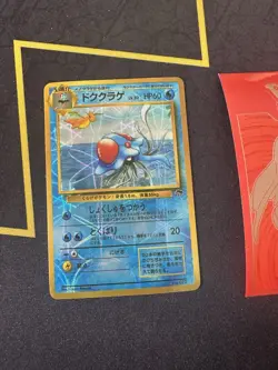 Tentacruel No #073 Japanese Pokemon Vending Sticker Card Prism Holo 241💎NM💎 - Image 1
