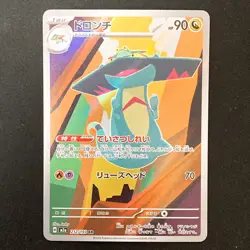 Drakloak AR 212/193 MEGA Dream ex M2a Pokemon Card Japanese #42323 - Image 1