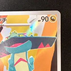 Drakloak AR 212/193 MEGA Dream ex M2a Pokemon Card Japanese #42323 - Image 4