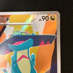 Drakloak AR 212/193 MEGA Dream ex M2a Pokemon Card Japanese #42632 - Image 4