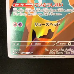Drakloak AR 212/193 MEGA Dream ex M2a Pokemon Card Japanese #42632 - Image 5