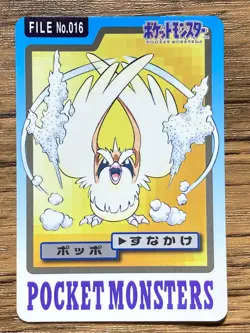 Pokemon Carddass Card Pidgey File No.16 Bandai Pocket Monsters 1997 - Image 1