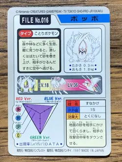 Pokemon Carddass Card Pidgey File No.16 Bandai Pocket Monsters 1997 - Image 2