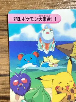 Pokemon Carddass Card Pikachu & Friends Pocket Monsters Anime Collection 1999 - Image 3