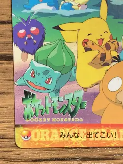 Pokemon Carddass Card Pikachu & Friends Pocket Monsters Anime Collection 1999 - Image 5