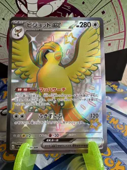Pidgeot EX SSR Holo 335/190 SV4a NM Japanese Pokemon Card - Baby Shiny ex - Image 1