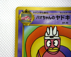 Pokemon TCG Hama-chan's Slowking Corocoro Promotional Cards Regular (Japanese)mp - Image 3