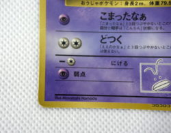 Pokemon TCG Hama-chan's Slowking Corocoro Promotional Cards Regular (Japanese)mp - Image 5