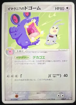 Nm ImakuniU's Loudred Japanese Magazine Vol 21 023/T Promo Pokemon Card - Image 3