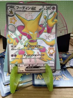 Alakazam SSR 326/190 SV4a Baby Shiny ex Shiny Holo Japanese Pokemon TCG Card - Image 1