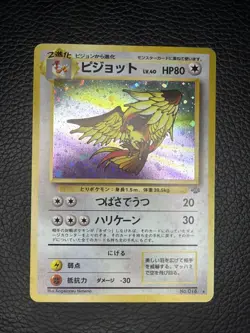 *NO RESERVE* Pokemon Card TCG Pidgeot No.018 Holo Rare Jungle Japanese MP - Image 1